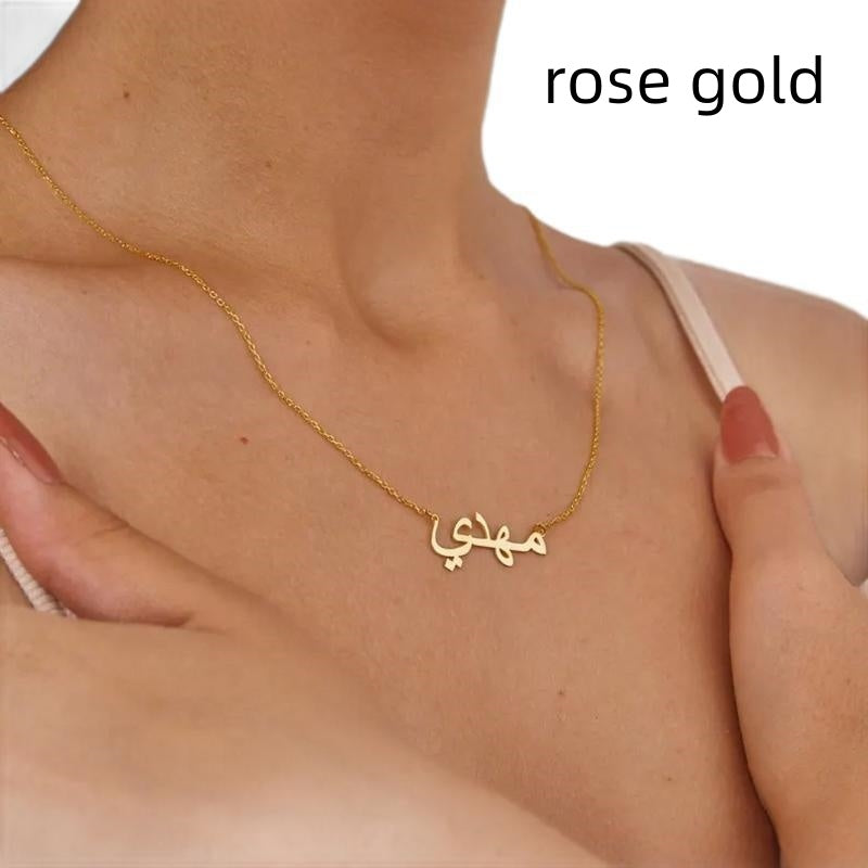 Personalized Arabic Name Stainless Steel Necklace